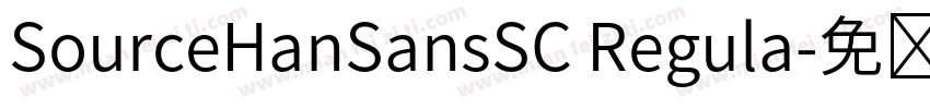 SourceHanSansSC Regula字体转换